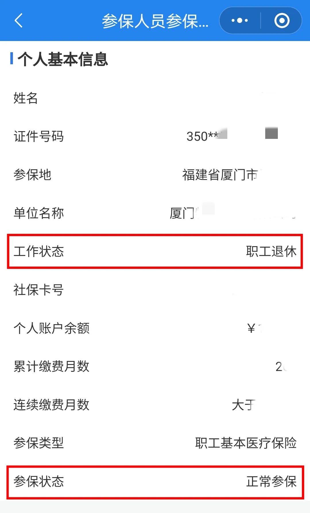 湛江24小时在线套医保卡微信(24小时在线套医保卡微信可以吗)