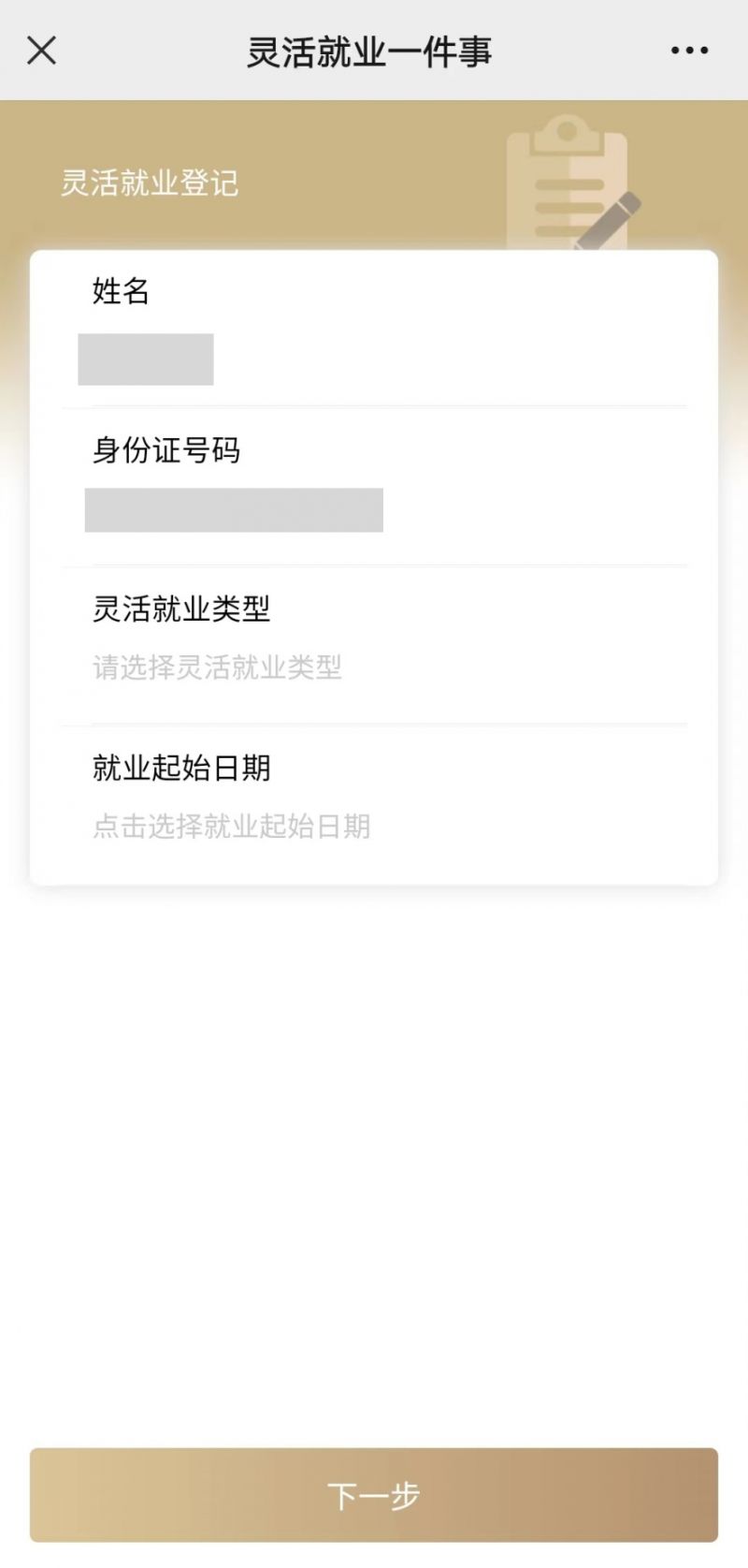 湛江上海医保提取平台(上海医保取现需要什么流程)