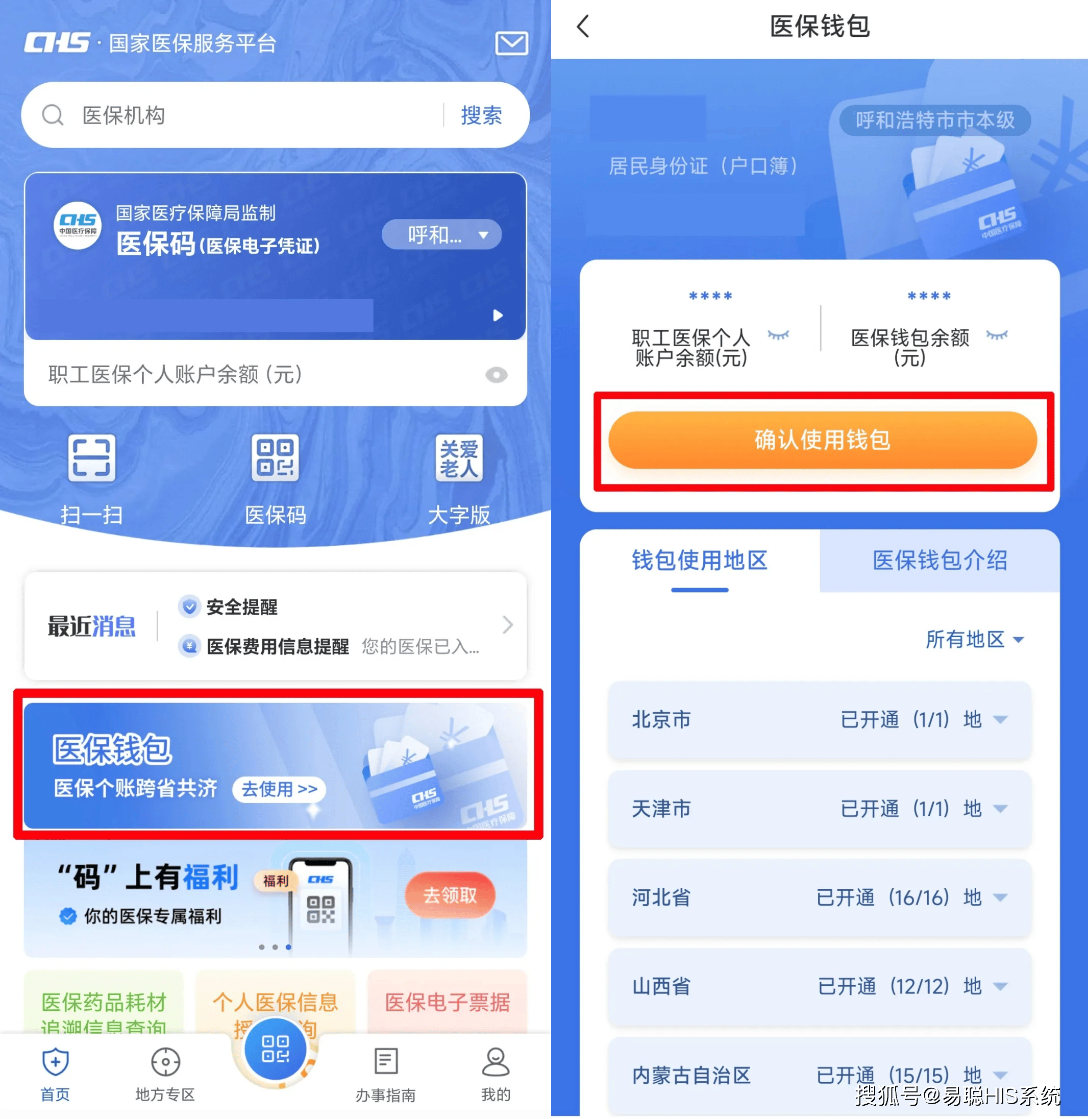 湛江全国24小时医保提取平台(医保24小时服务标志)