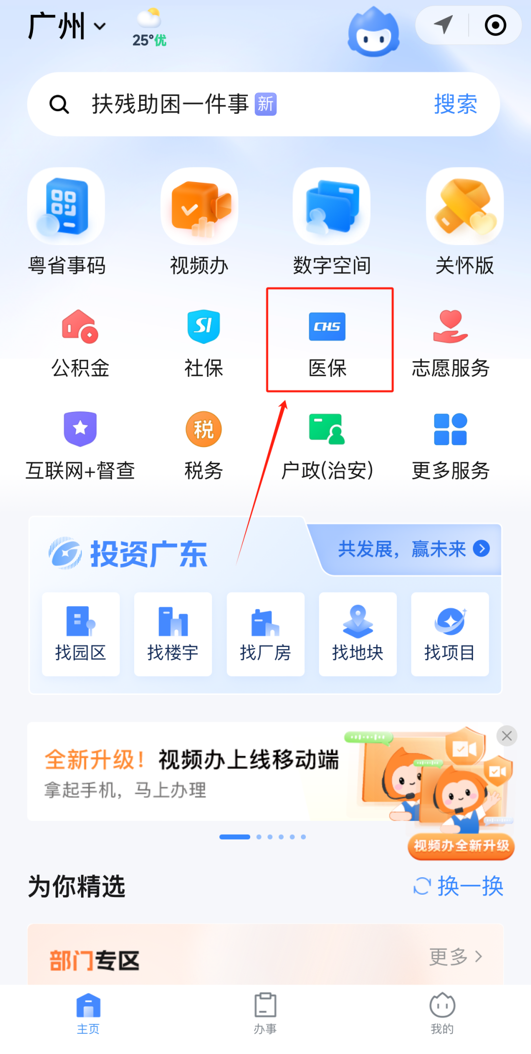 湛江急用钱如何提取医保卡里的钱(医保卡钱怎么转到微信)