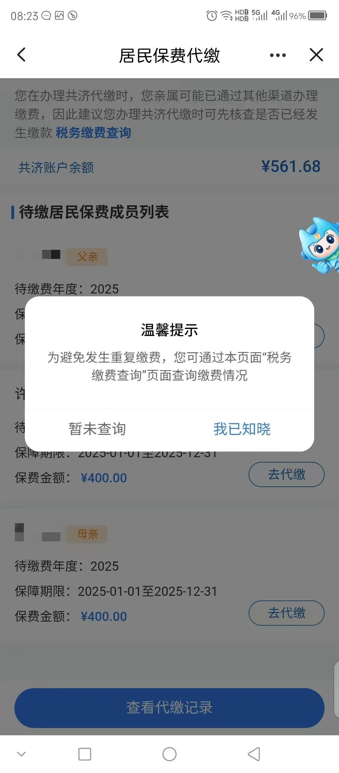 湛江医保换现金秒到账微信(医保换现金秒到账微信号)