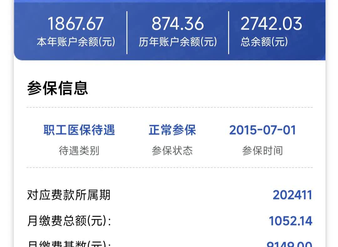 湛江医保余额取现中介微信(微信医保提现钱去哪了)