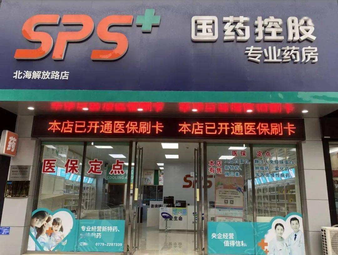 湛江医保24小时平台(医保中心24小时语音电话)