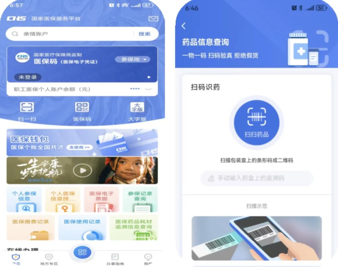 湛江医保提取平台(医保在线提取)