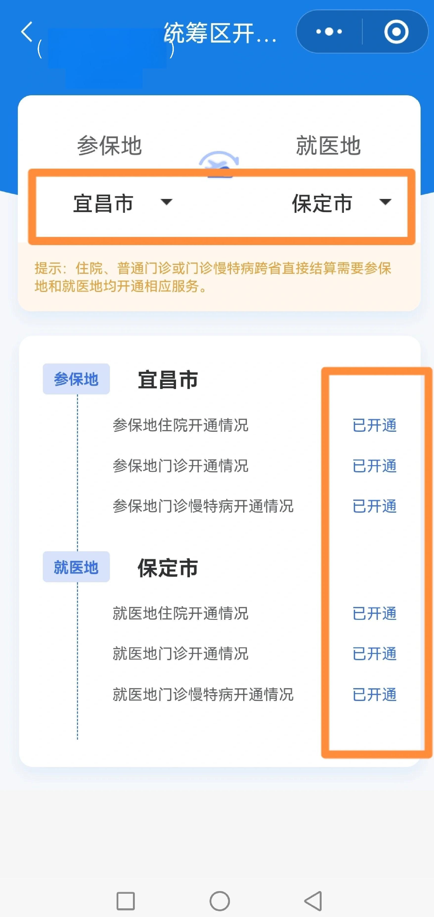 湛江医保提取中介联系方式(公积金提取代办中介)