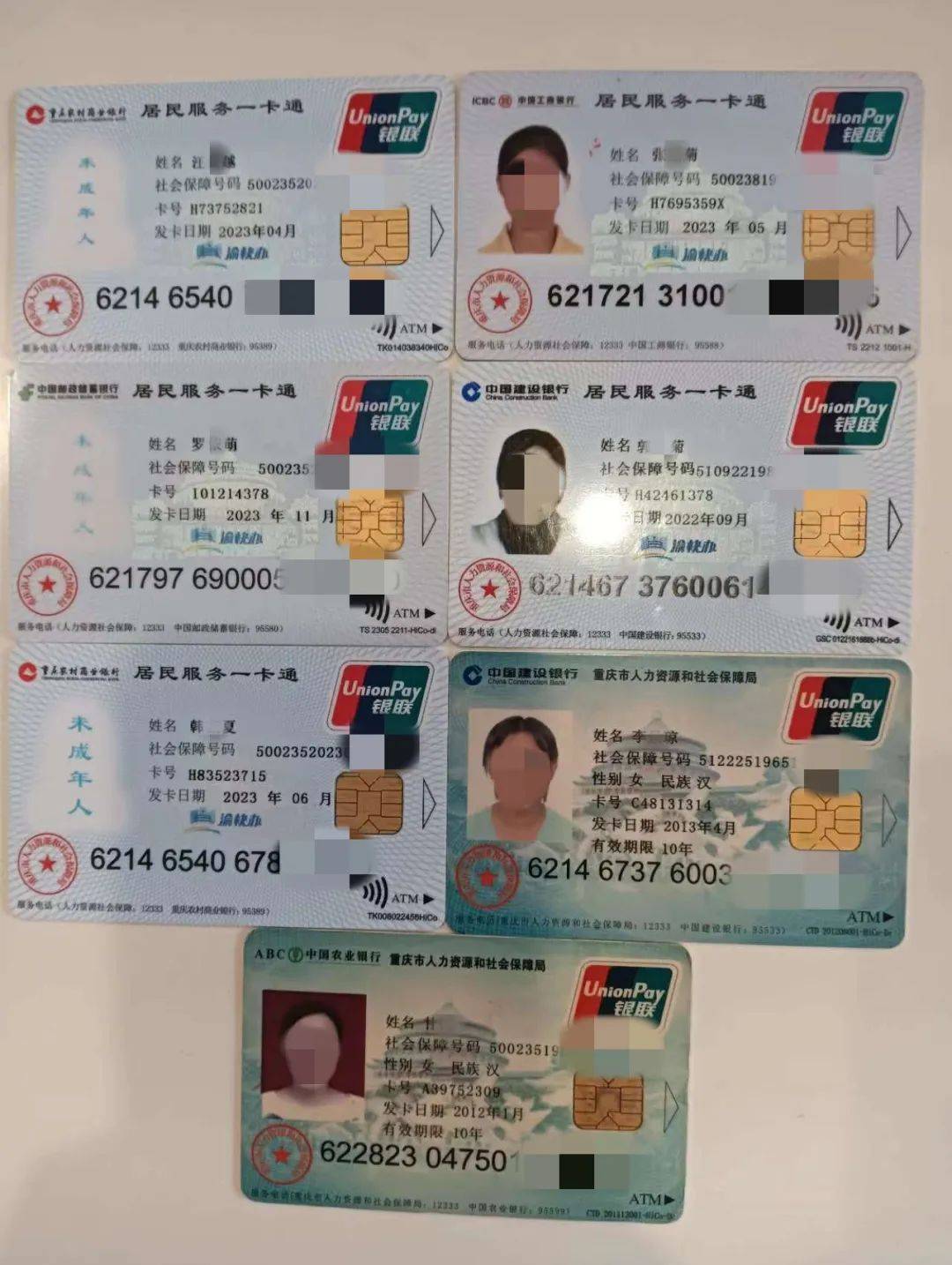 湛江广州急用钱套医保卡(线上套医保被骗了)