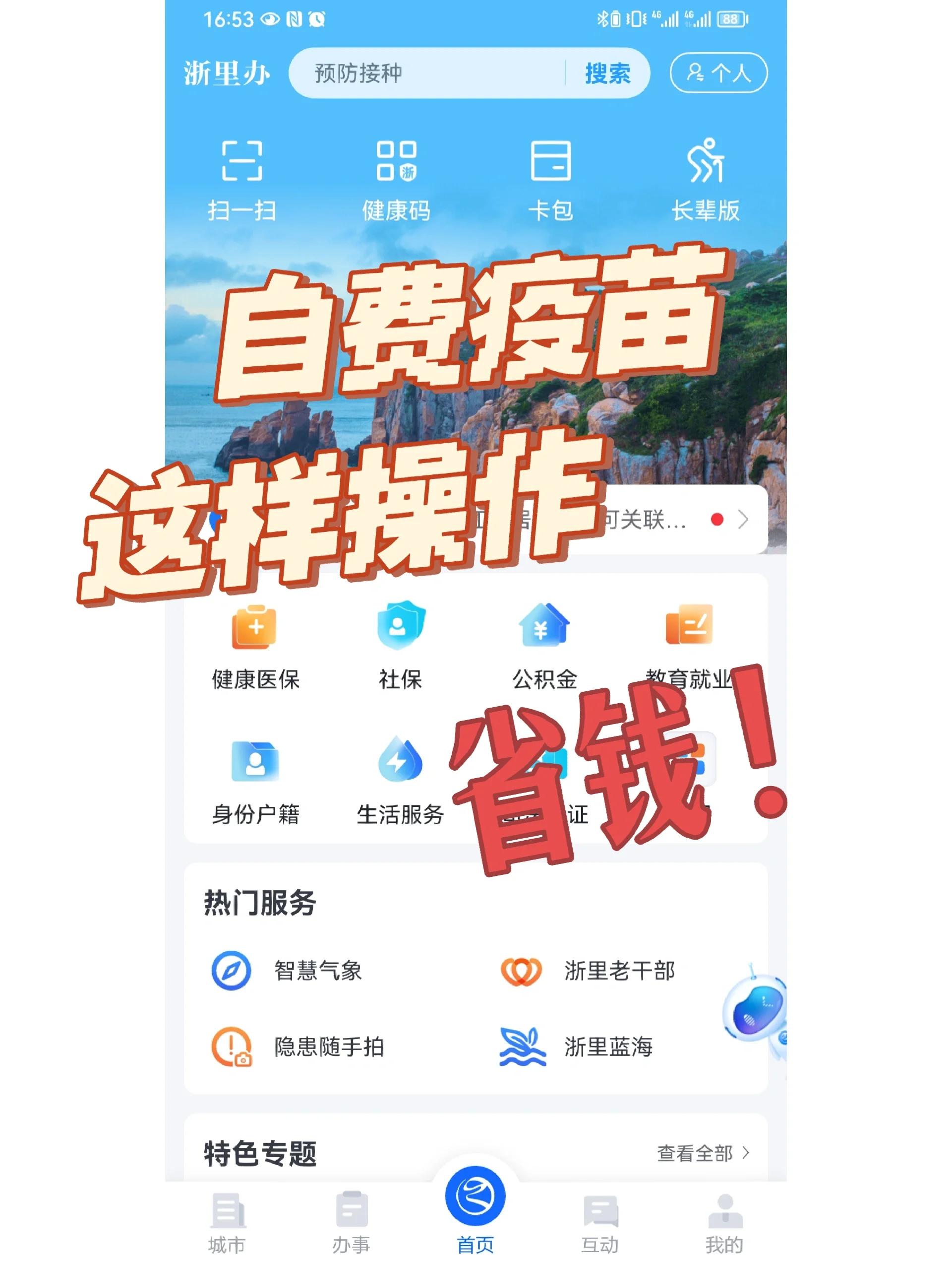 湛江医保小额提取代办600以内(小额医保300以内提取)