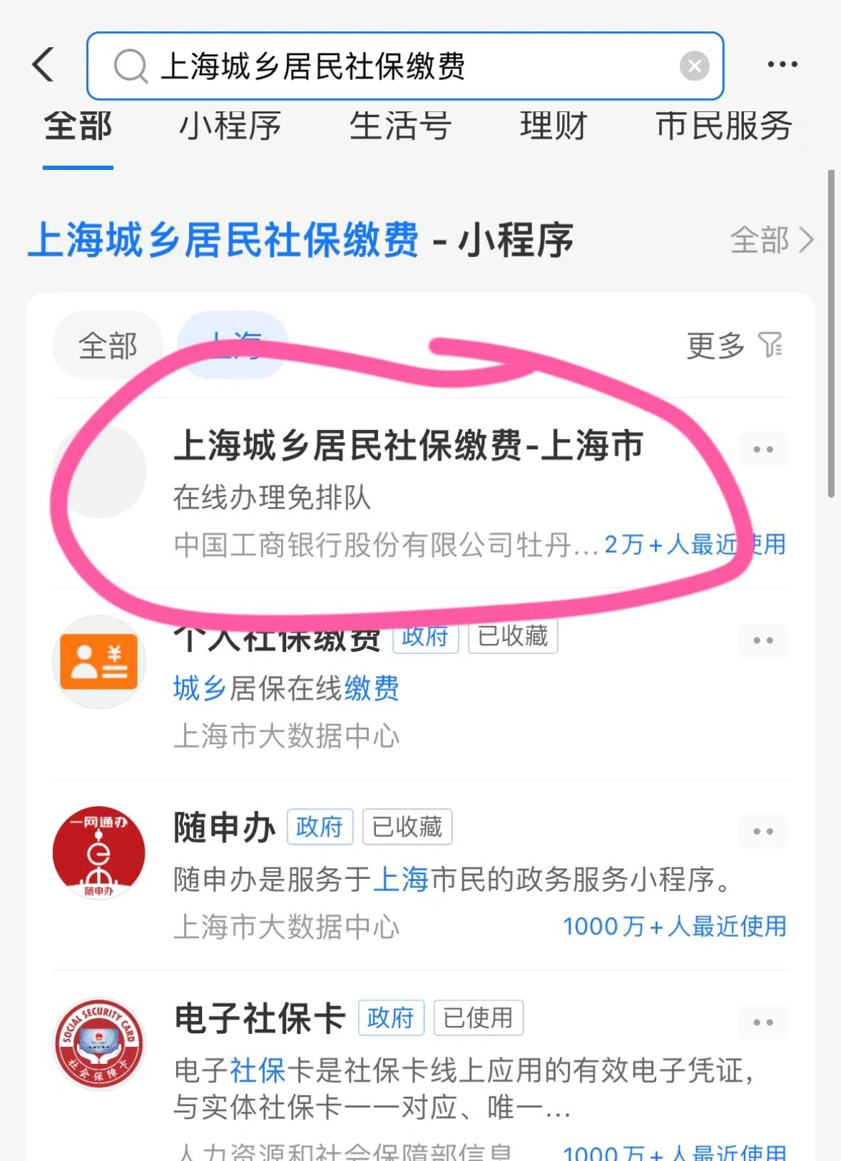 湛江上海医保提取平台(上海医保提取平台官网)