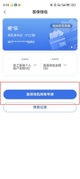 湛江【58同城】医保取现(怎么跟药店老板说套医保)