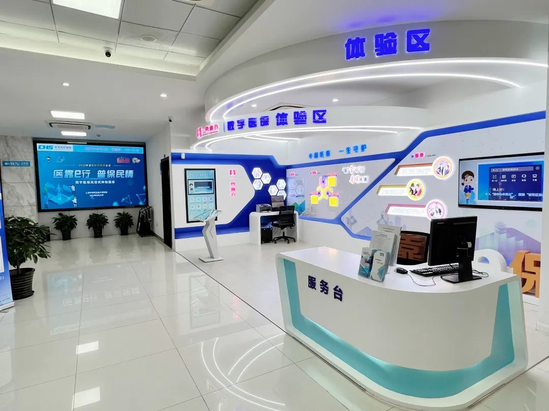 湛江医保24小时平台(24小时医疗保障)