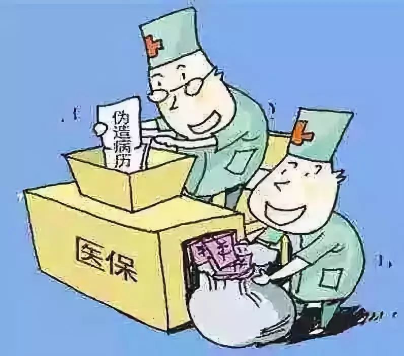 湛江医保套现犯法吗(医保套现犯法吗坐牢吗)