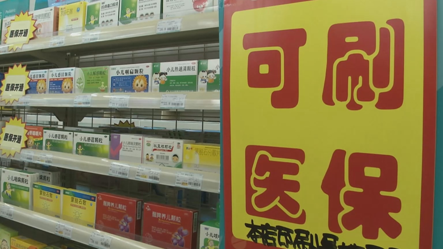 湛江200到500的小额医保提取(医保提取24小时微信)