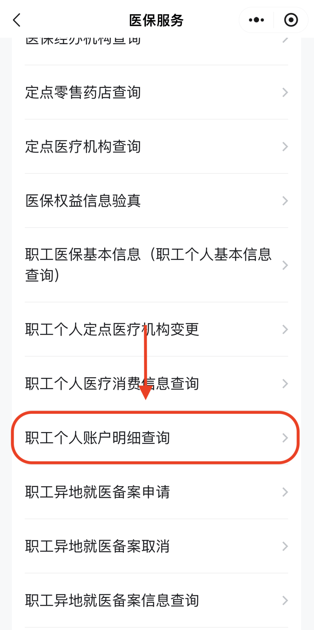 湛江医保换现金秒到账24小时(医保兑换)