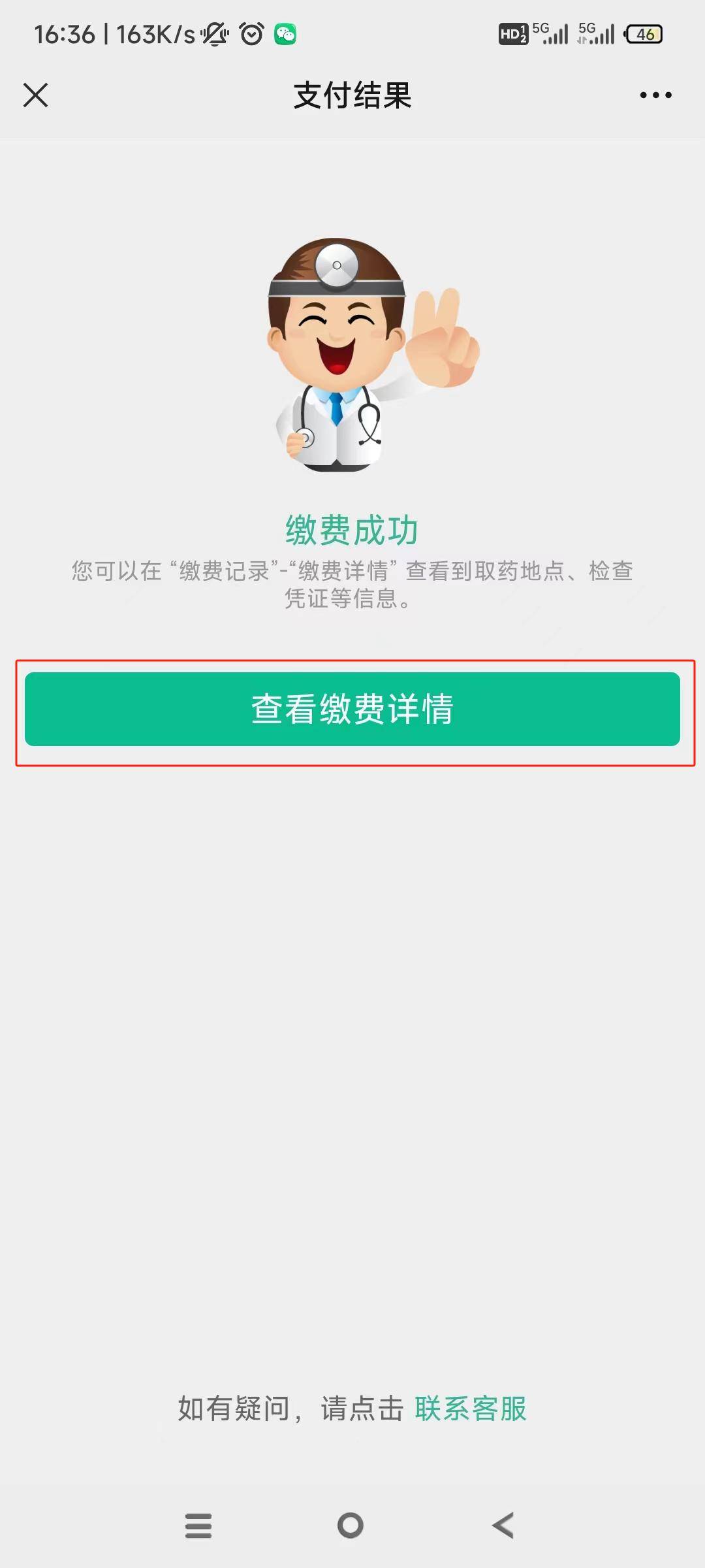 湛江24小时在线套医保微信(急用钱24小时医保提取)