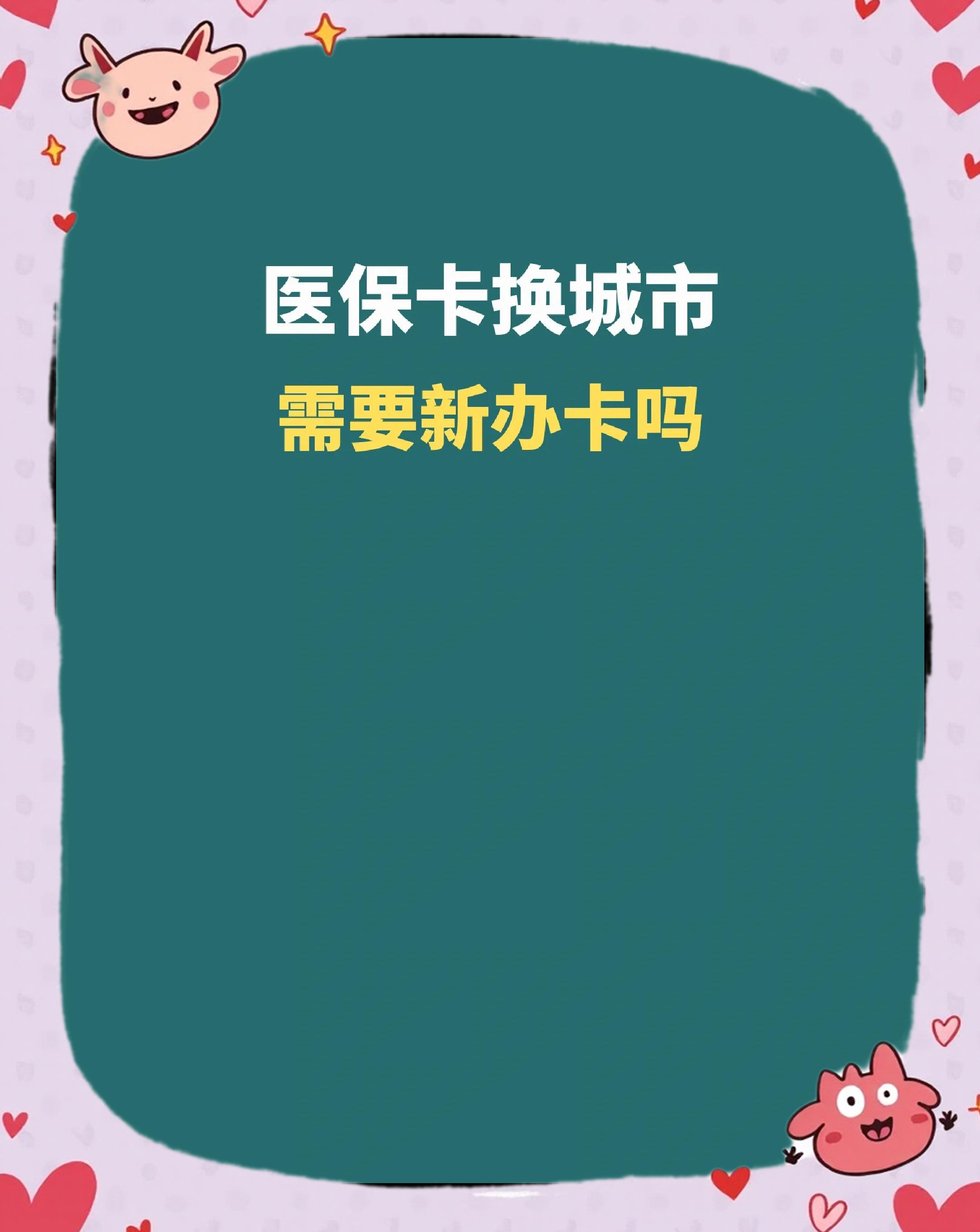 湛江全国医保卡变现平台(医疗卡变现)