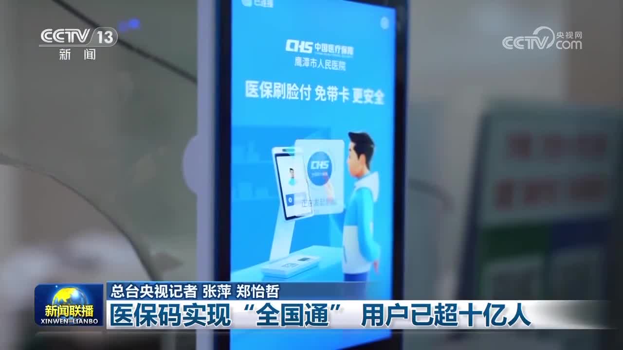 湛江医保24小时平台(医保城健康网24h)