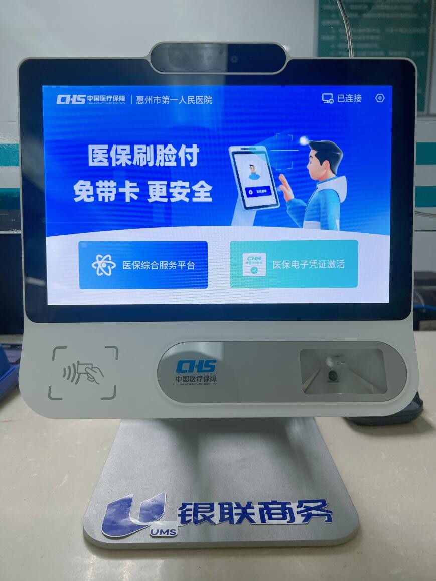 湛江医保24小时平台(医保24小时平台查询)