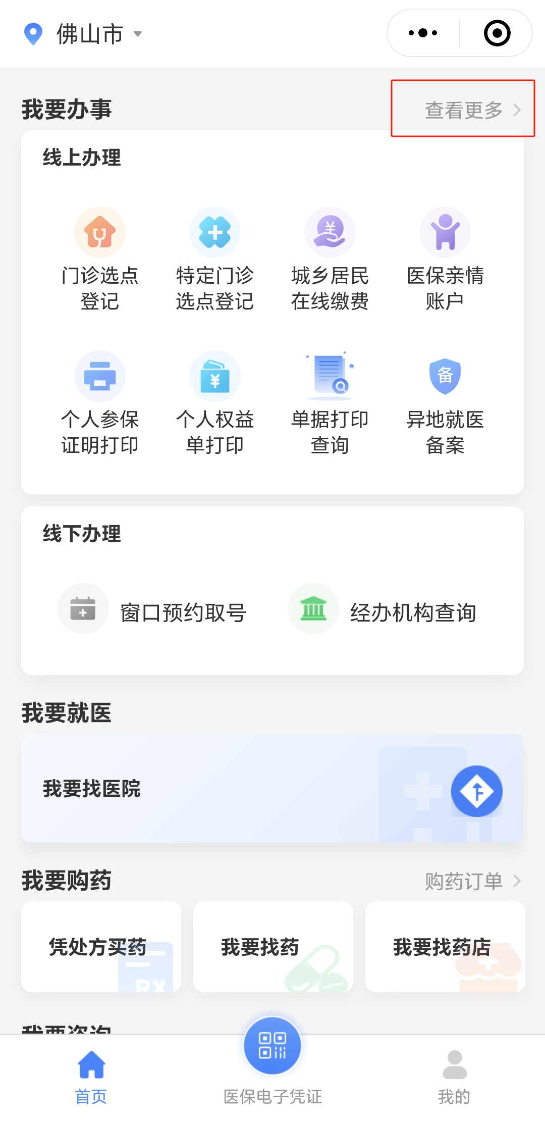 急用钱如何提取医保卡(如何提现医保卡) 急用钱如何提取医保卡(如何提现医保卡)