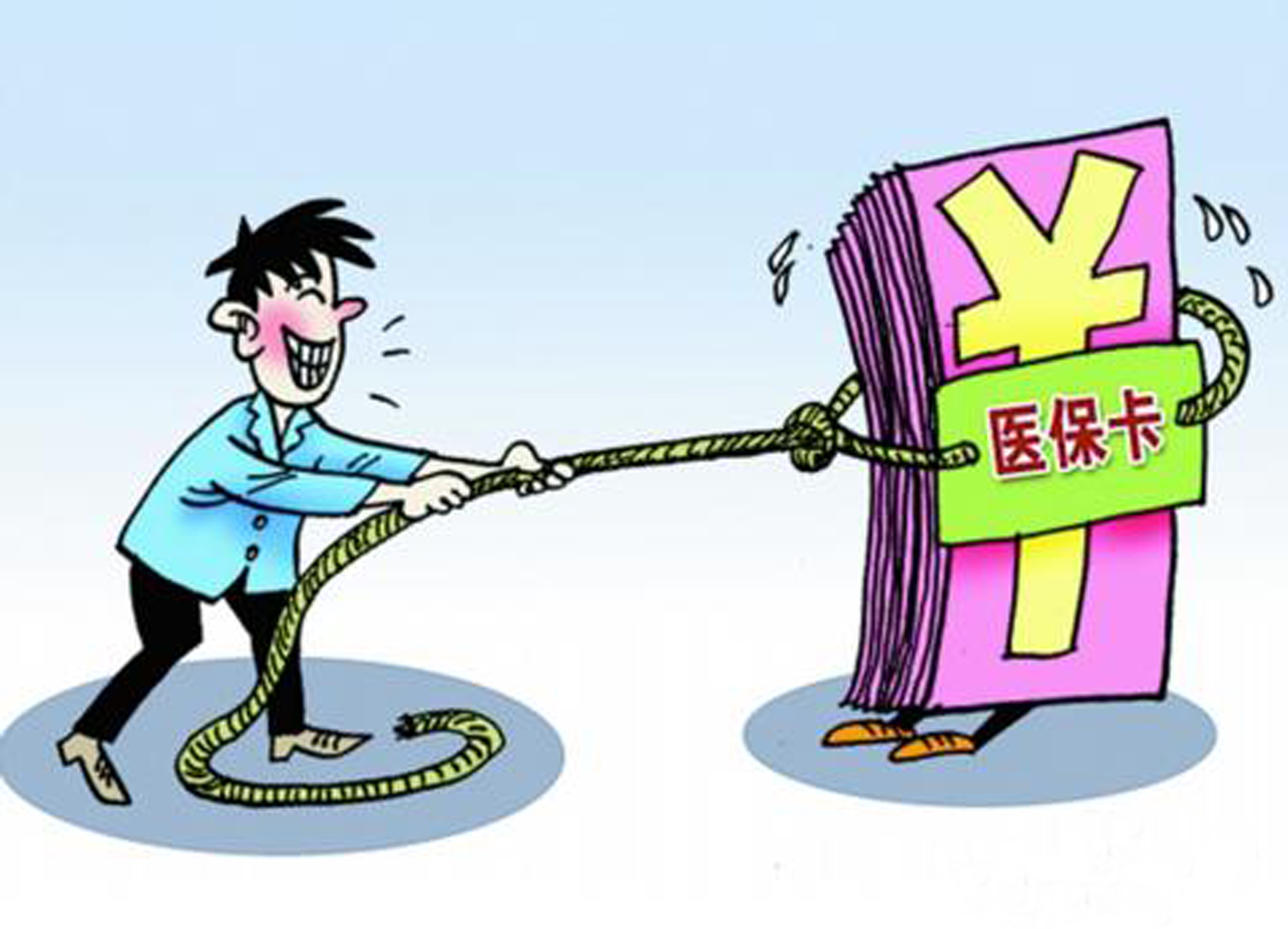 湛江武汉医保卡套现手续费(医保套取现金最佳方法)