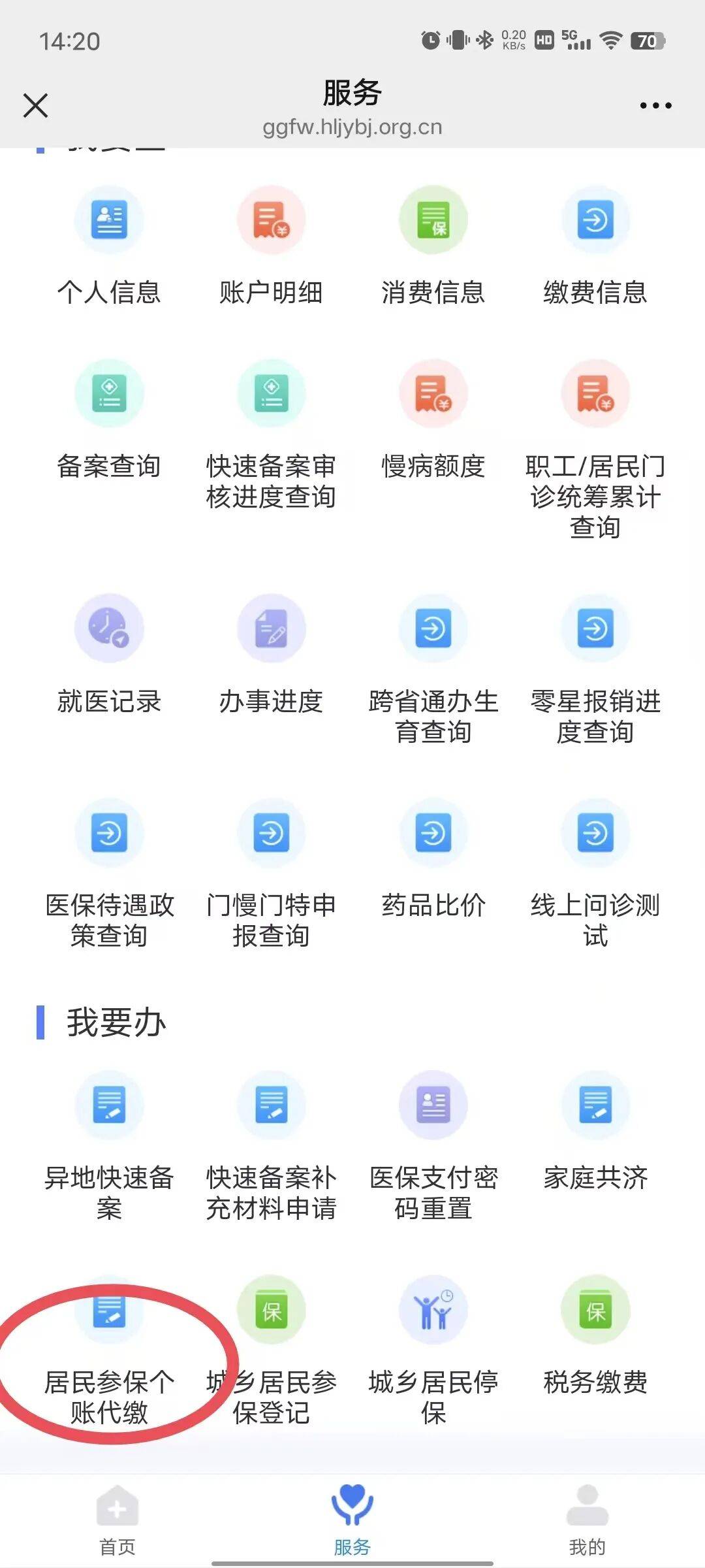湛江医保提取微信24小时(医保提取24小时中介)
