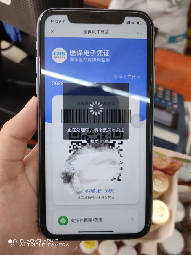 湛江医保套现24小时微信(医保套现24小时微信小额)