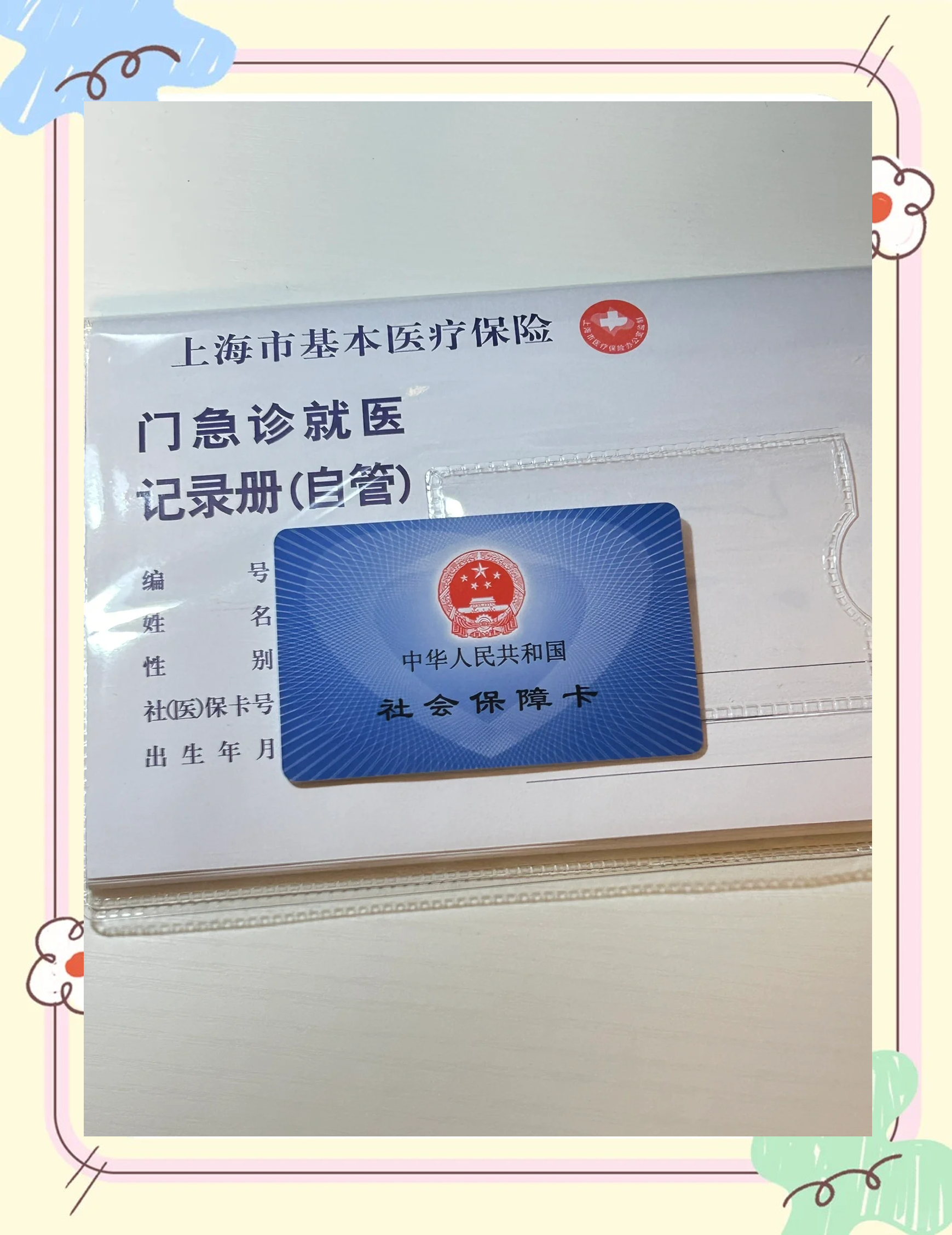 湛江急用钱套医保卡(一千的医保能套现多少)