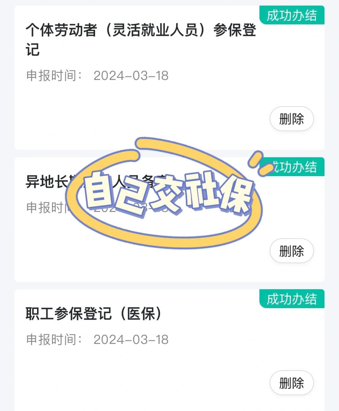 湛江医保提取中介(北京医疗保险个人账户提取)