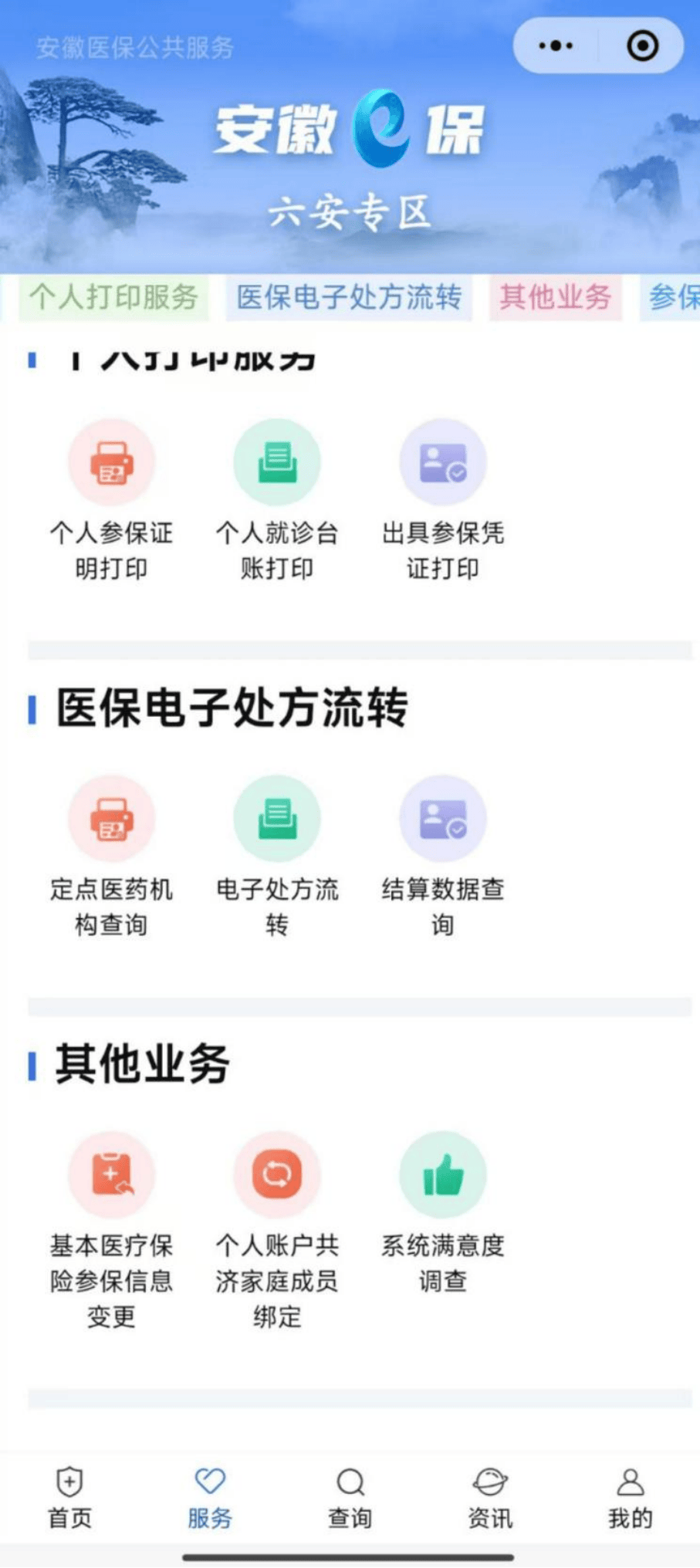 湛江医保提取微信24小时(急用钱24小时医保提取)