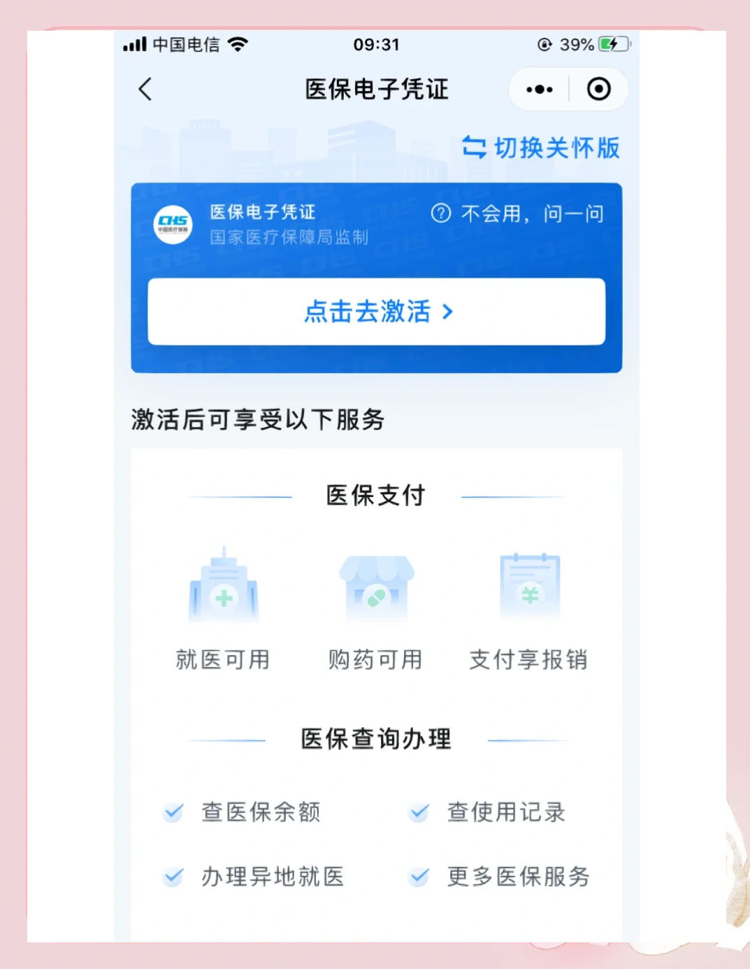 湛江医保提取微信(200元小额医保提取微信)