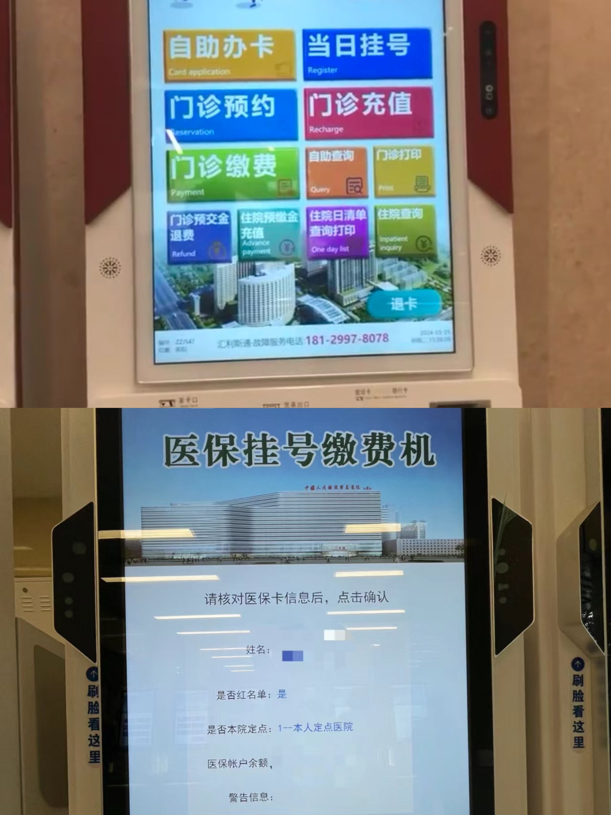 湛江急用钱套医保中介(套医保卡联系方式)