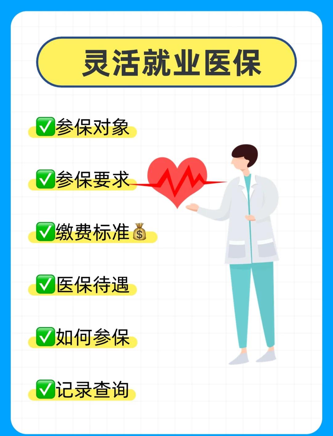 湛江医保提取中介(医保提取中介官网入口)