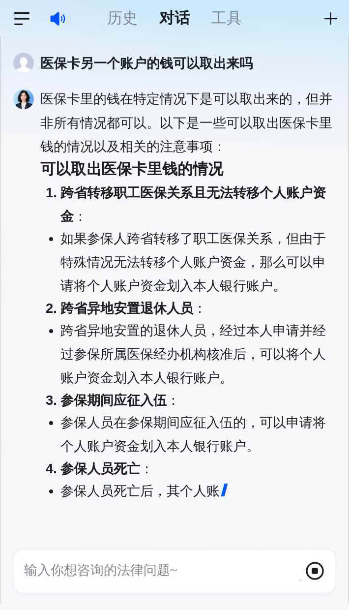 湛江医保卡余额回收联系方式(医保卡余额回收联系方式怎么填)
