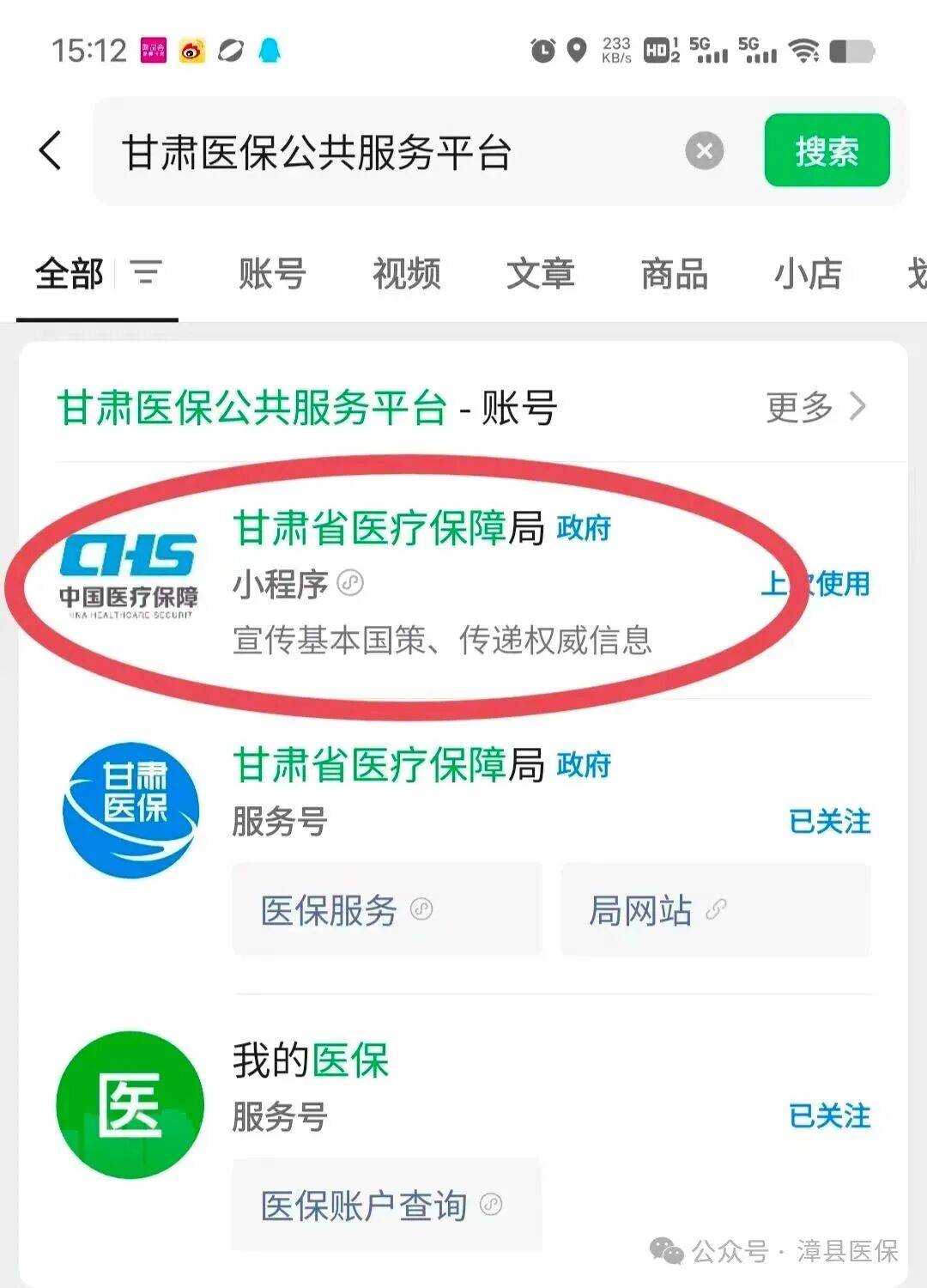 湛江医保提取微信24小时(急用钱社保怎么搞出钱来)