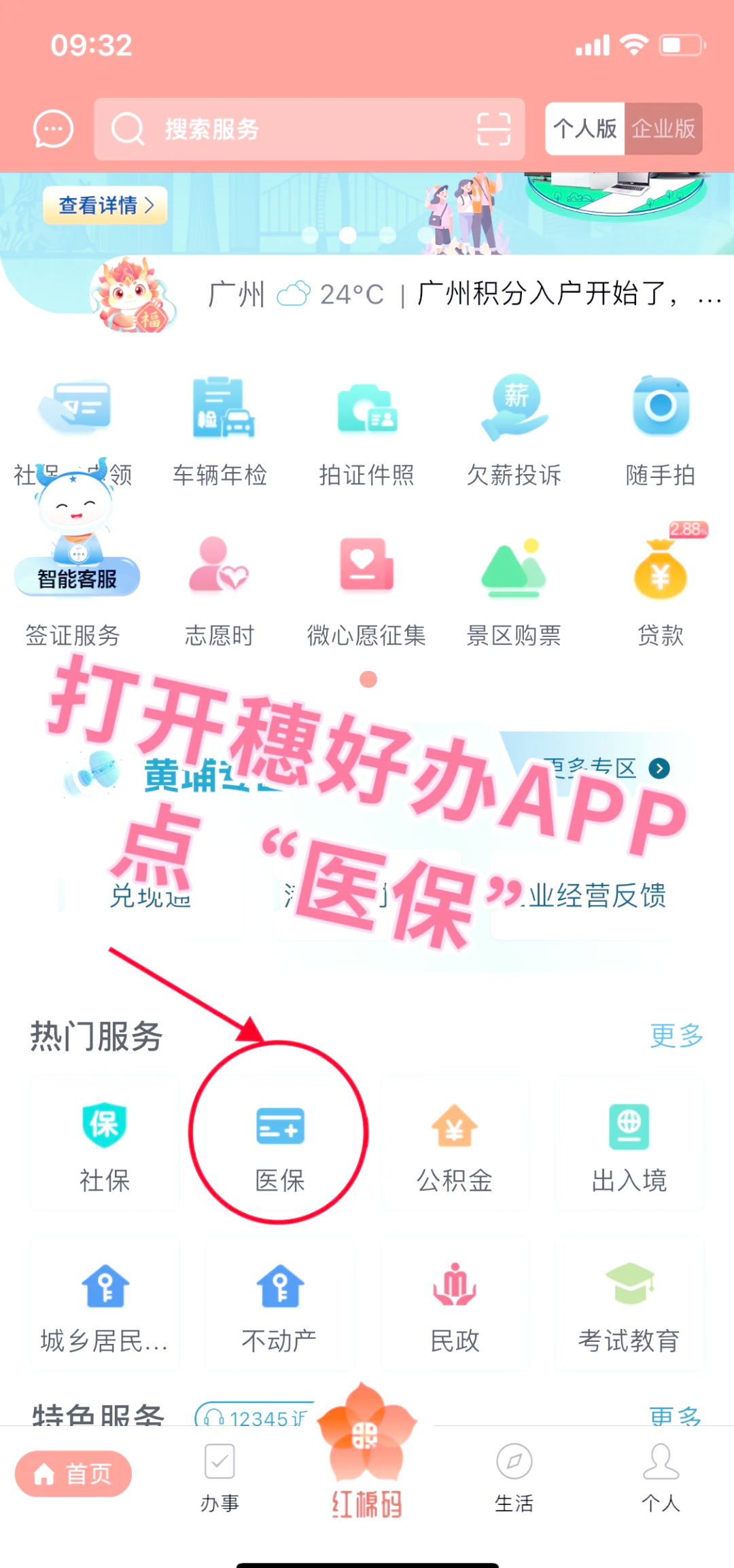 湛江小额医保提取代办(小额医保提取代办多久到账)