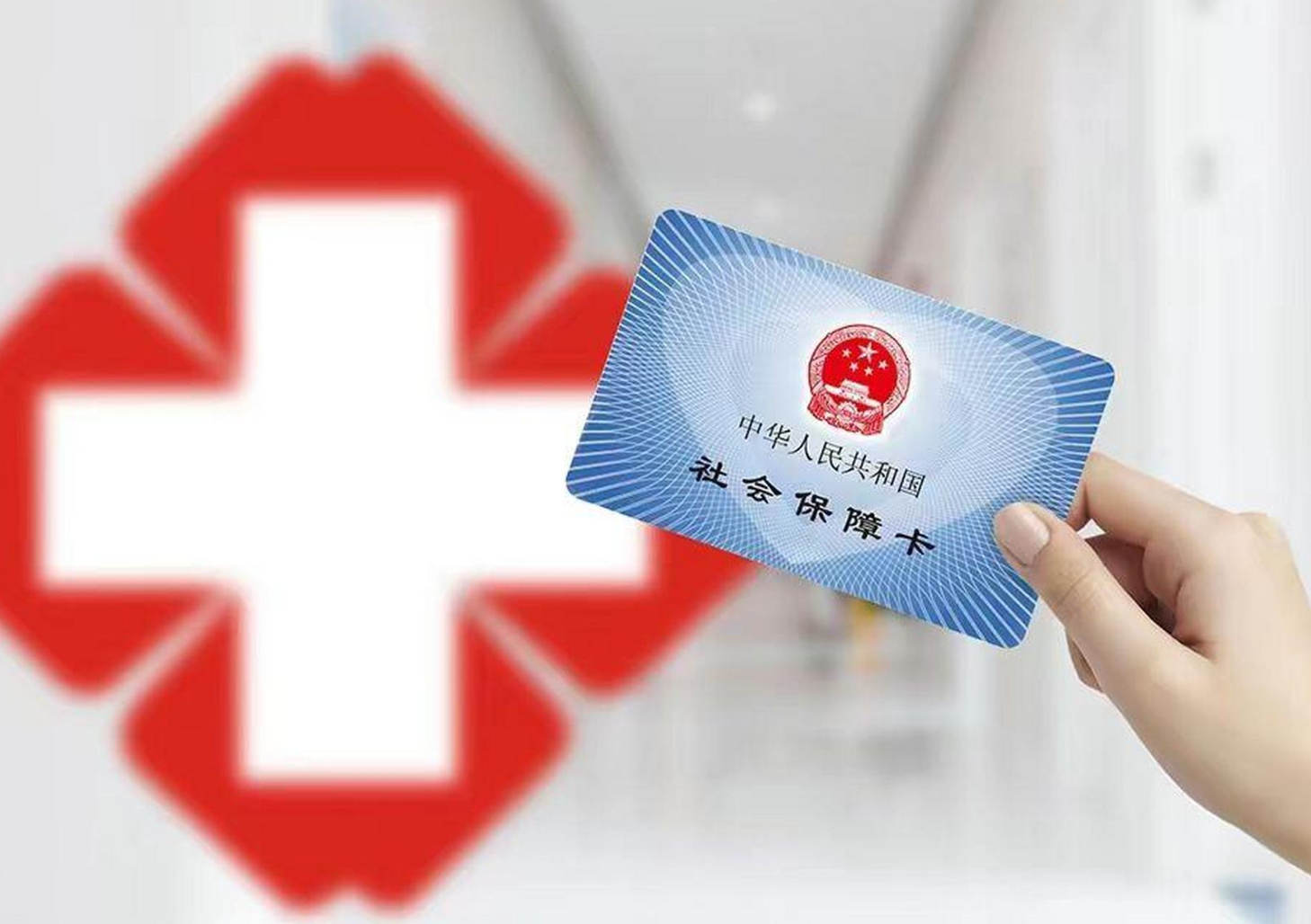 湛江医保卡取现(医保卡取现中介)