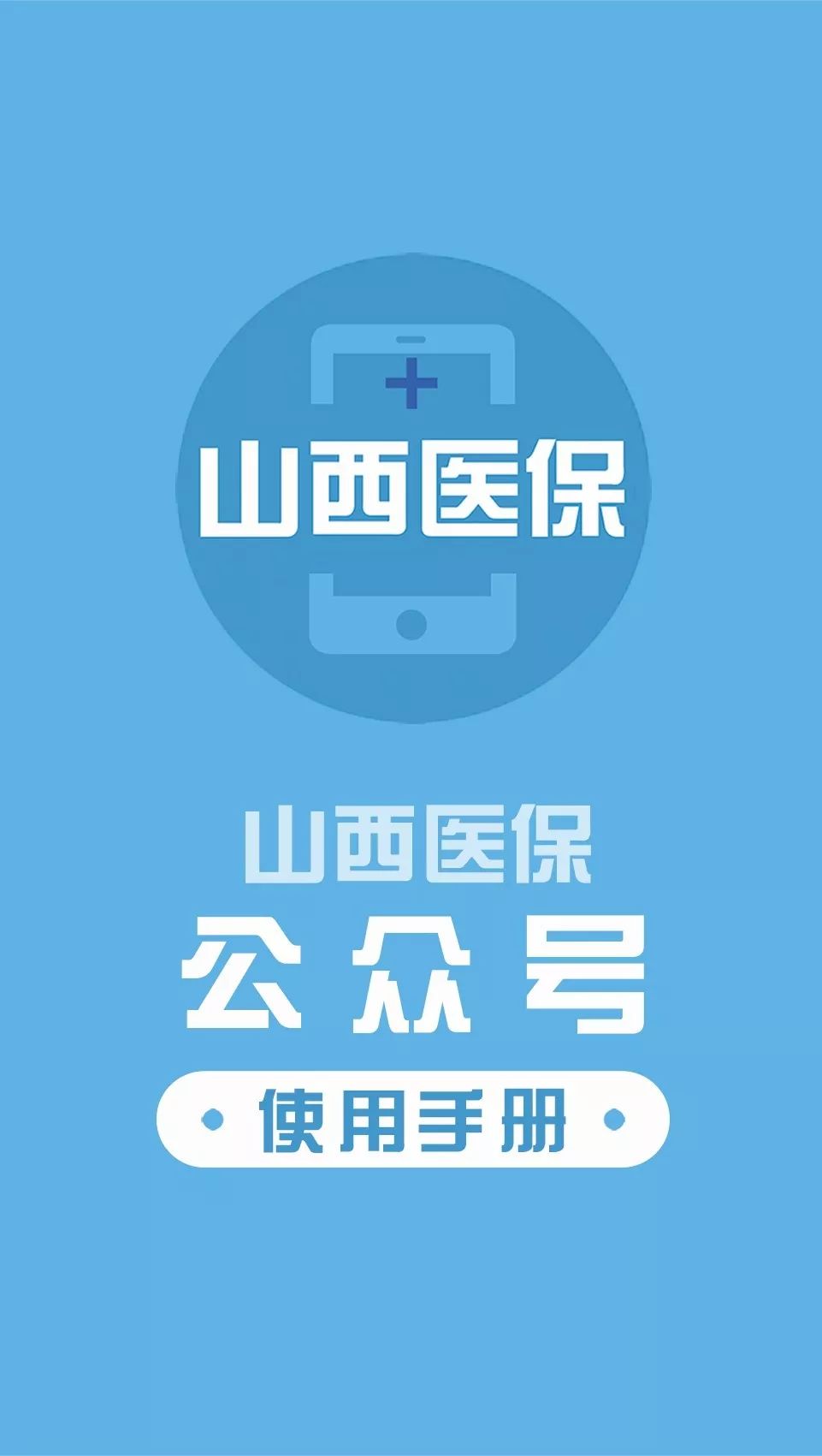 湛江医保套现微信号(医保套现微信号安全吗)