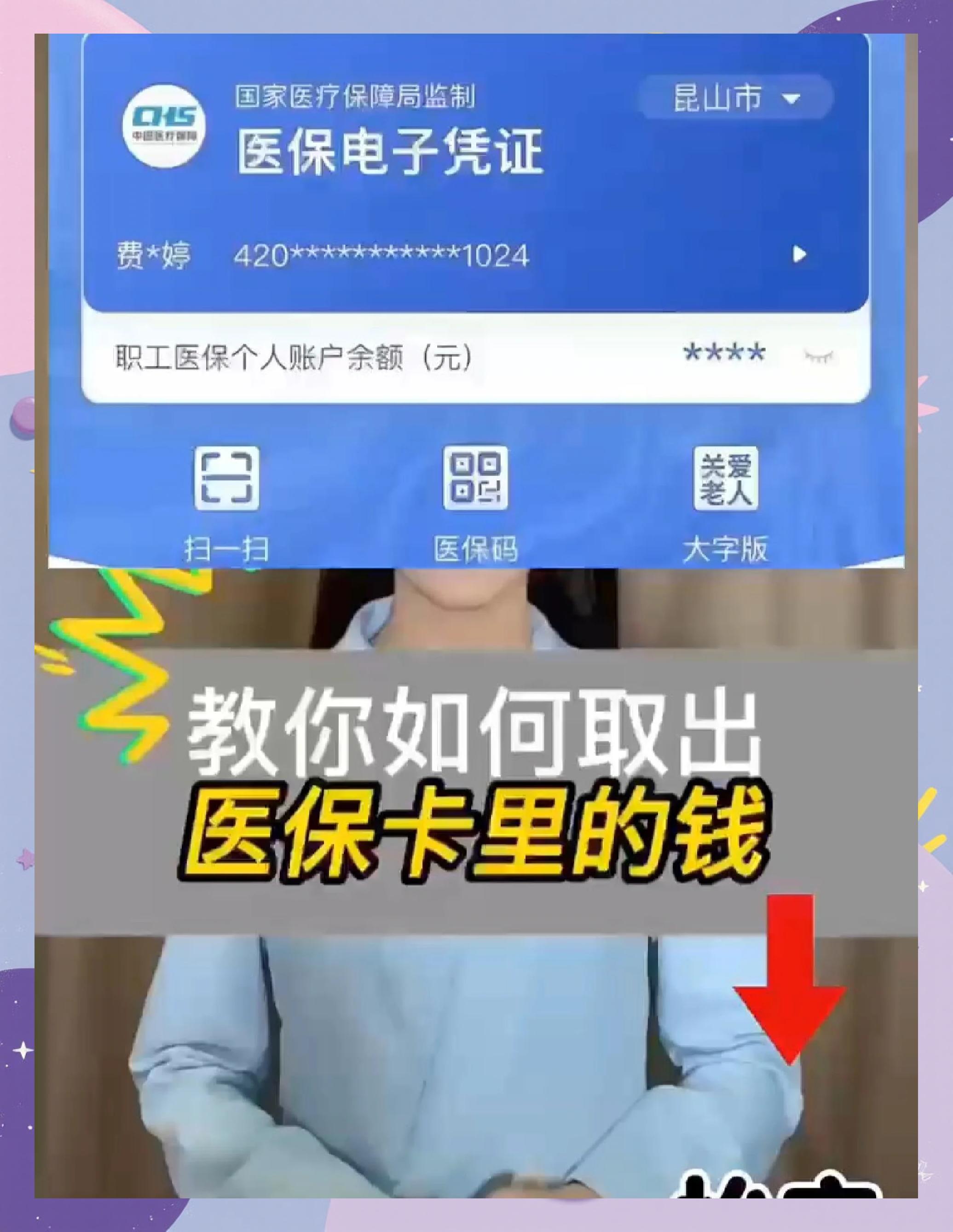 湛江医保卡套取现金渠道(24小时高价回收医保)