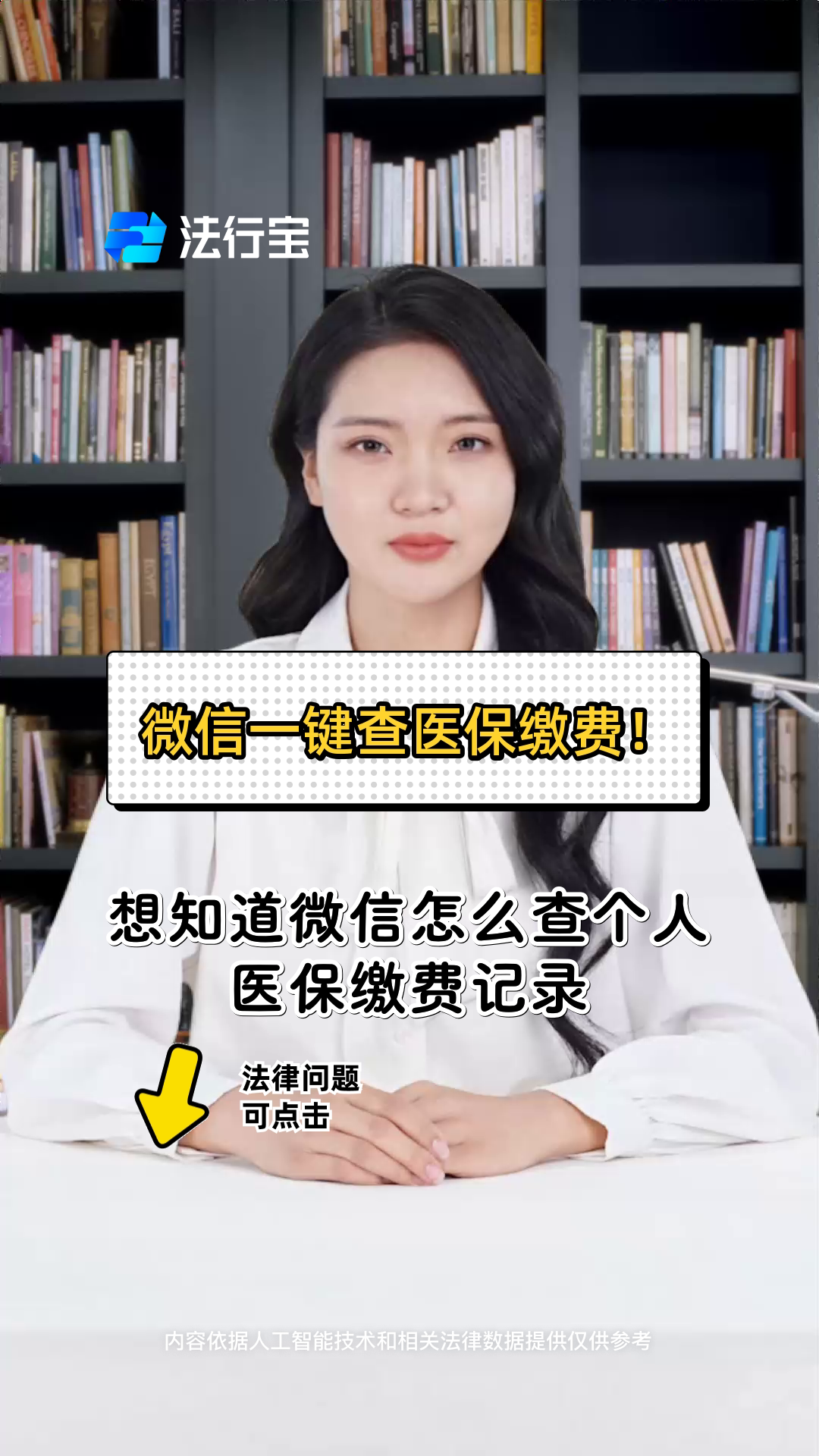 湛江医保提取微信(医保提取微信需要什么条件)