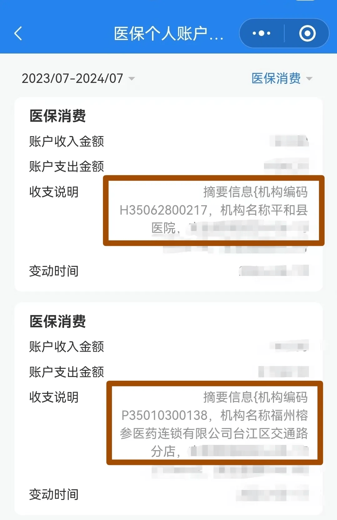 湛江医保钱可以提取吗(医保能提取出来吗)