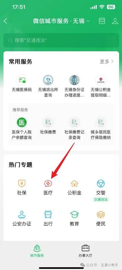 湛江医保提取微信24小时(24小时医保取现回收)