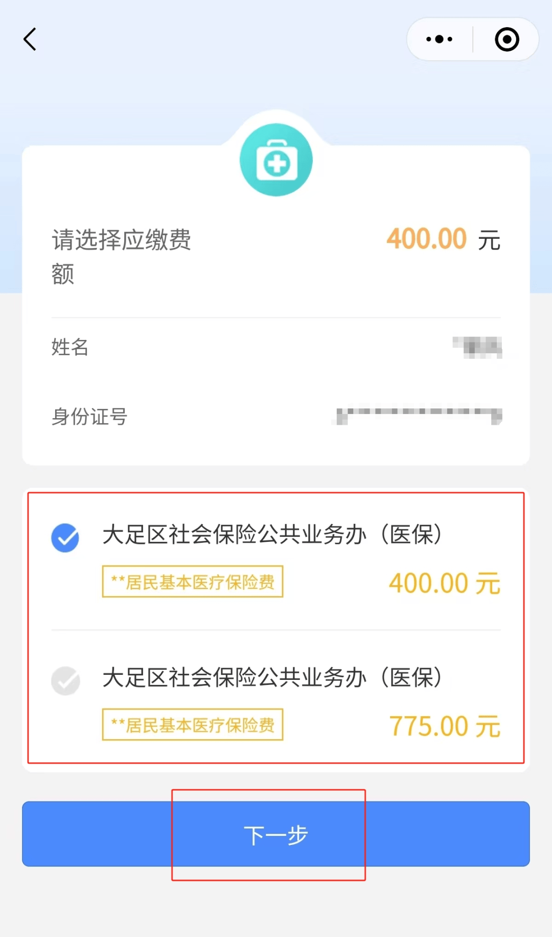 湛江24小时在线套医保微信(24小时在线套医保微信回收)