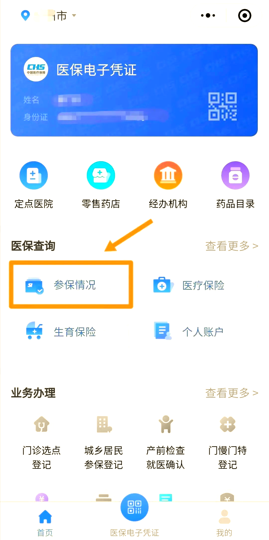 湛江医保个人账户余额取现(医保个人账户余额取现连云港怎么取)