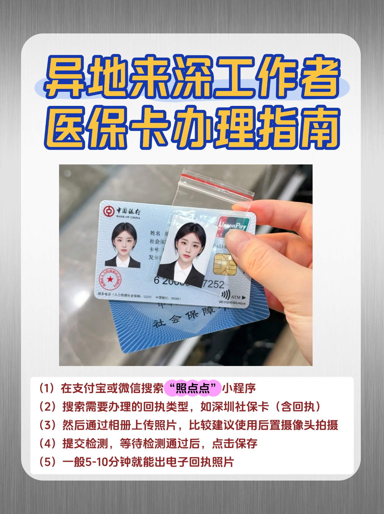 湛江急用钱医保卡套取联系方式(医保卡套取现联系电话)