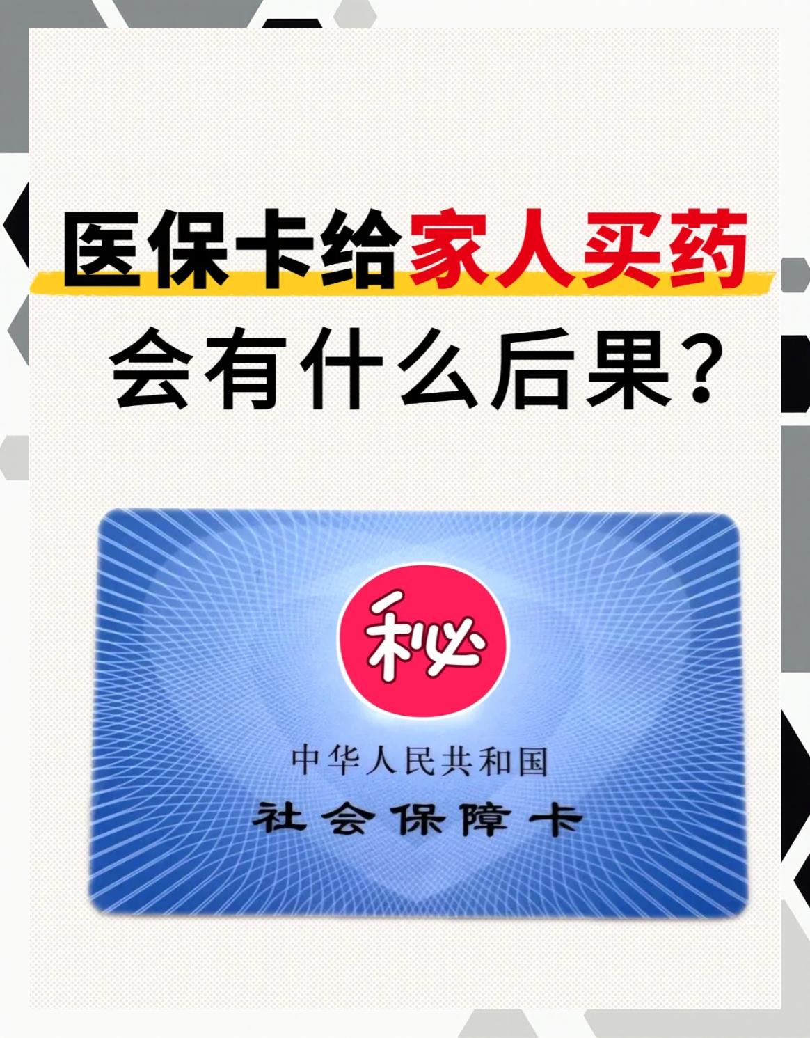 湛江急用钱医保卡余额回收(医保卡余额莫名少了)