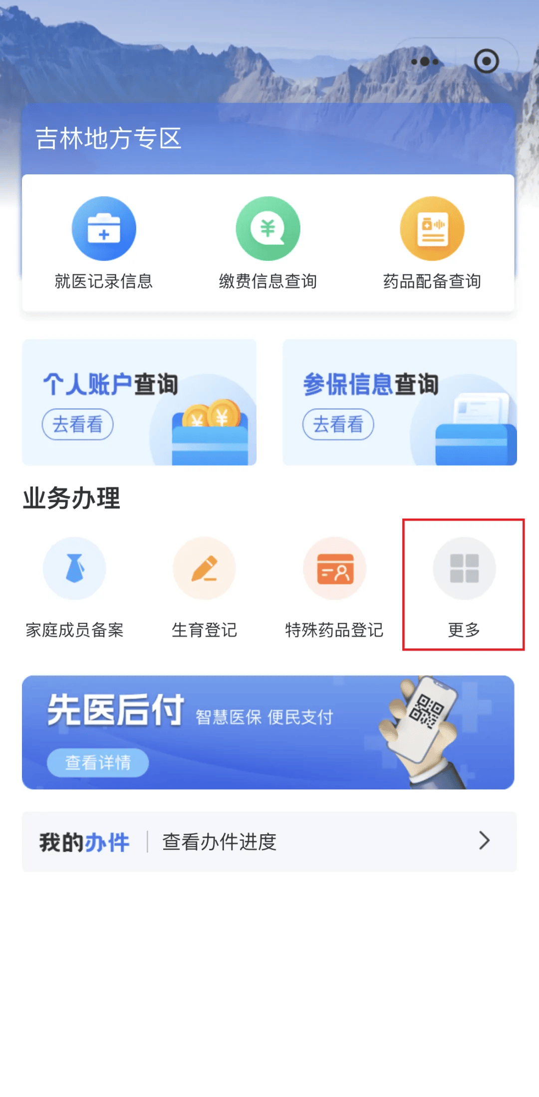 湛江300以内医保提取微信(300以内医保提取微信私人)
