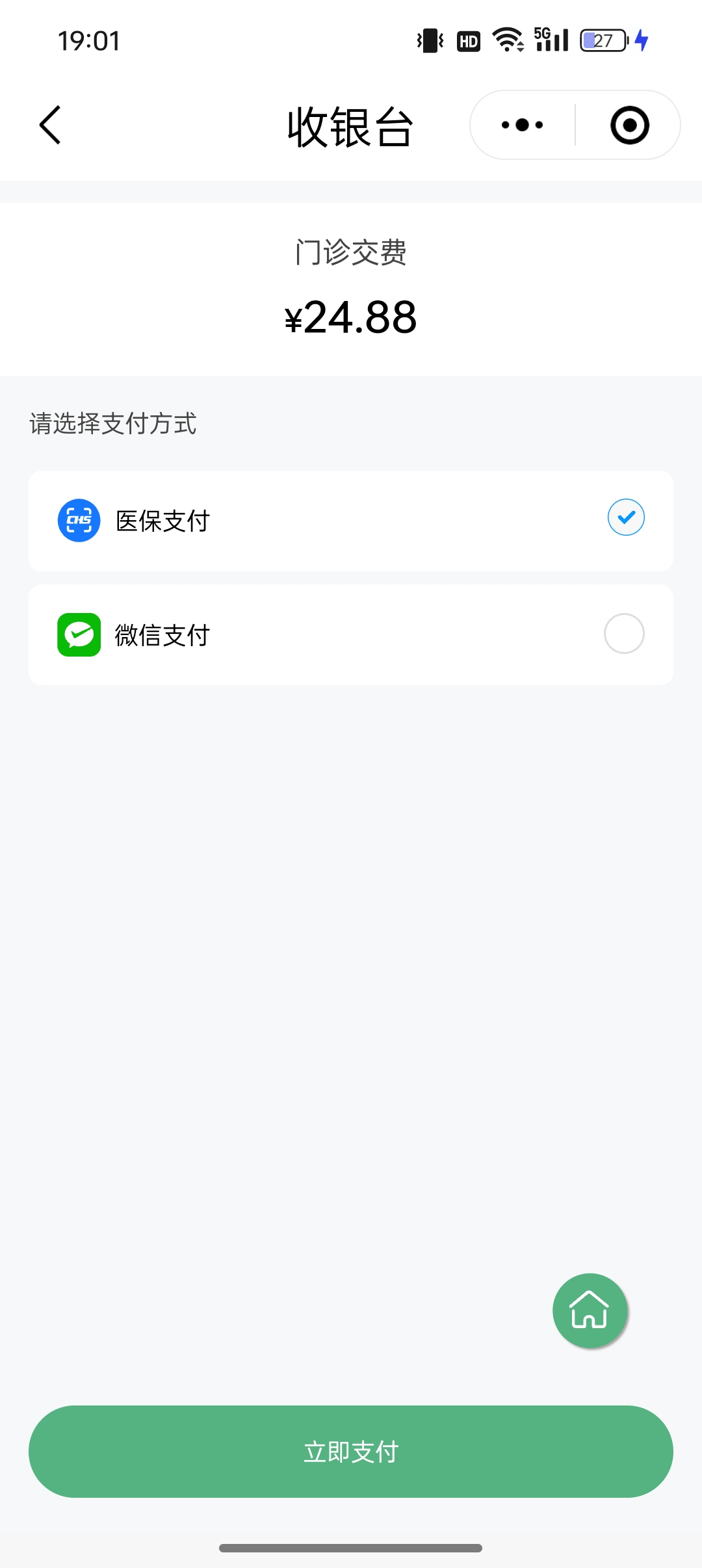 湛江24小时在线套医保微信(24小时在线套医保微信武汉)