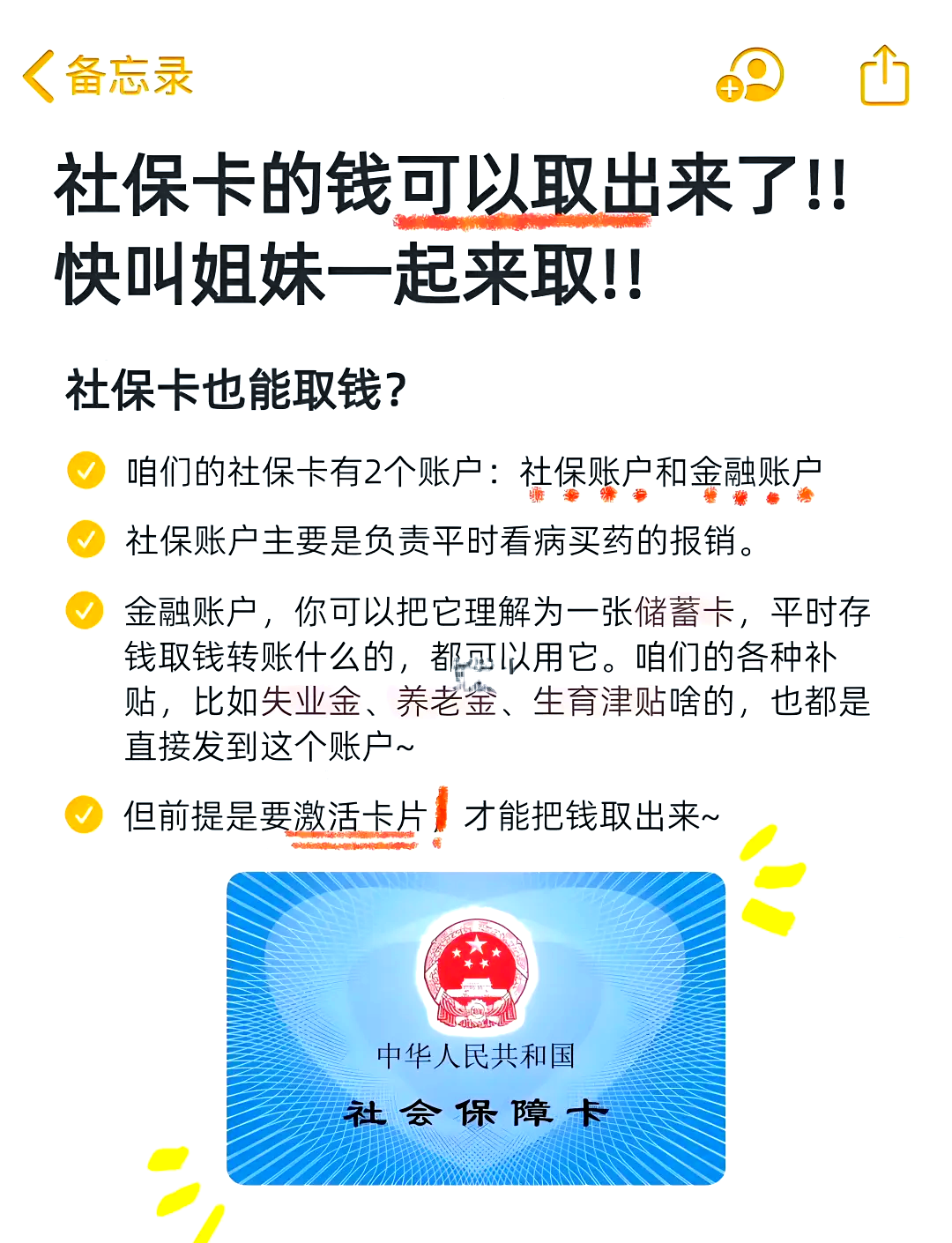 湛江医保可以提取吗(异地医保可以提取吗)