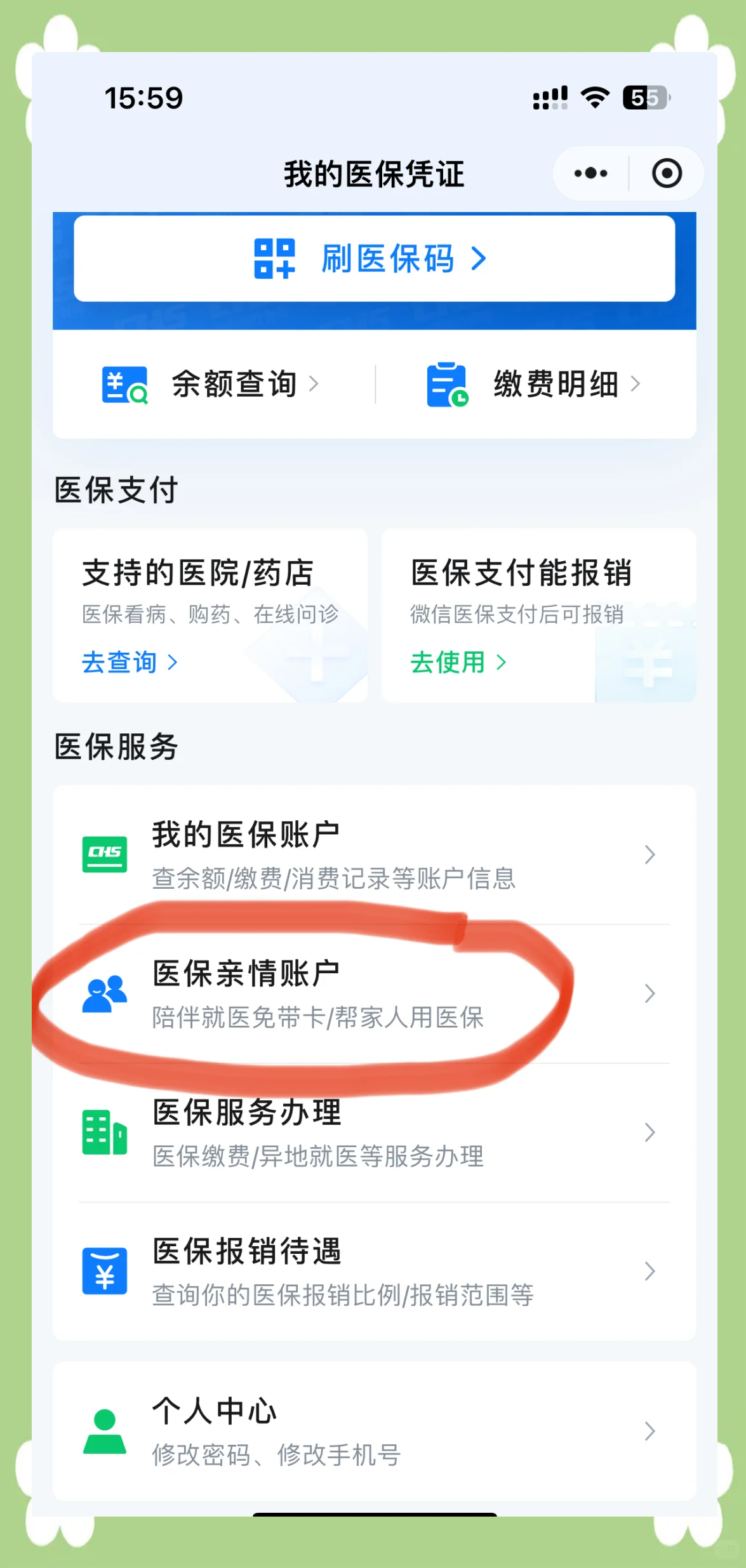湛江急用钱套医保卡(上海急用钱套医保卡)