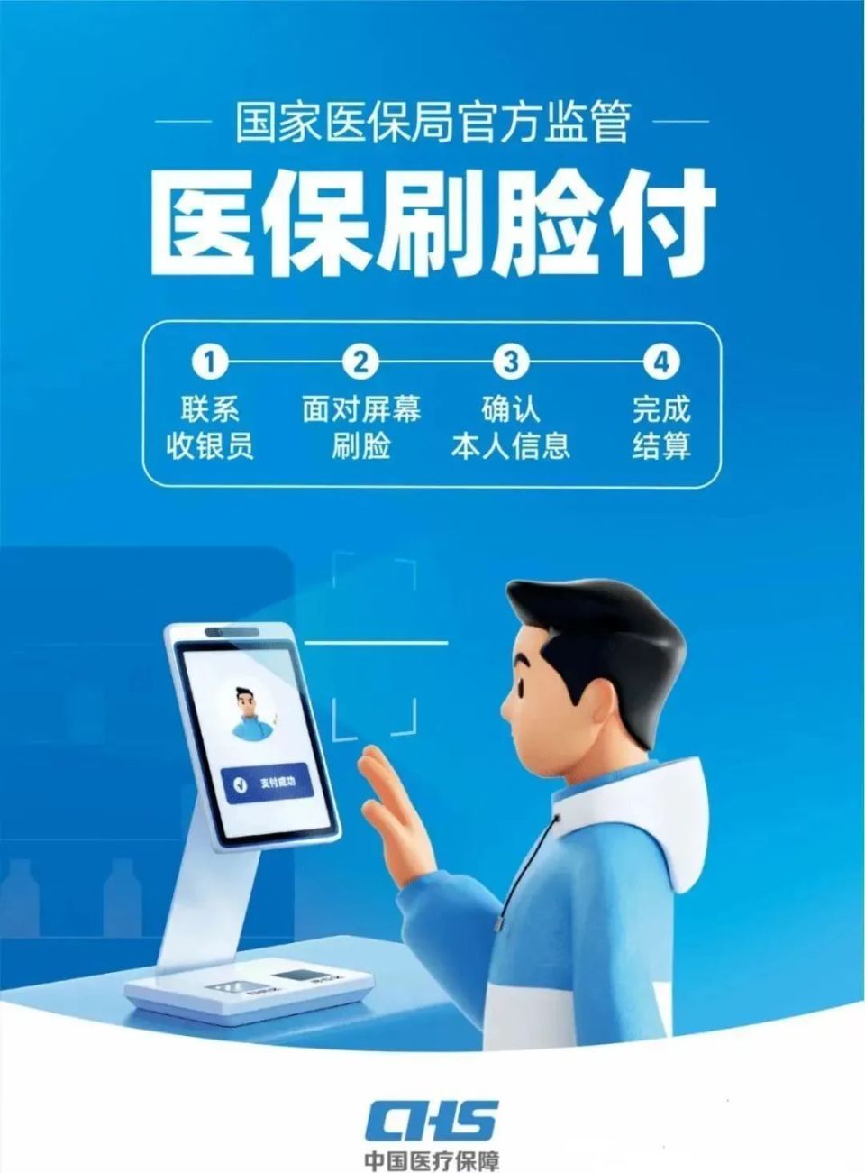 湛江上海医保代刷取现(上海医保代刷取现多久到账)