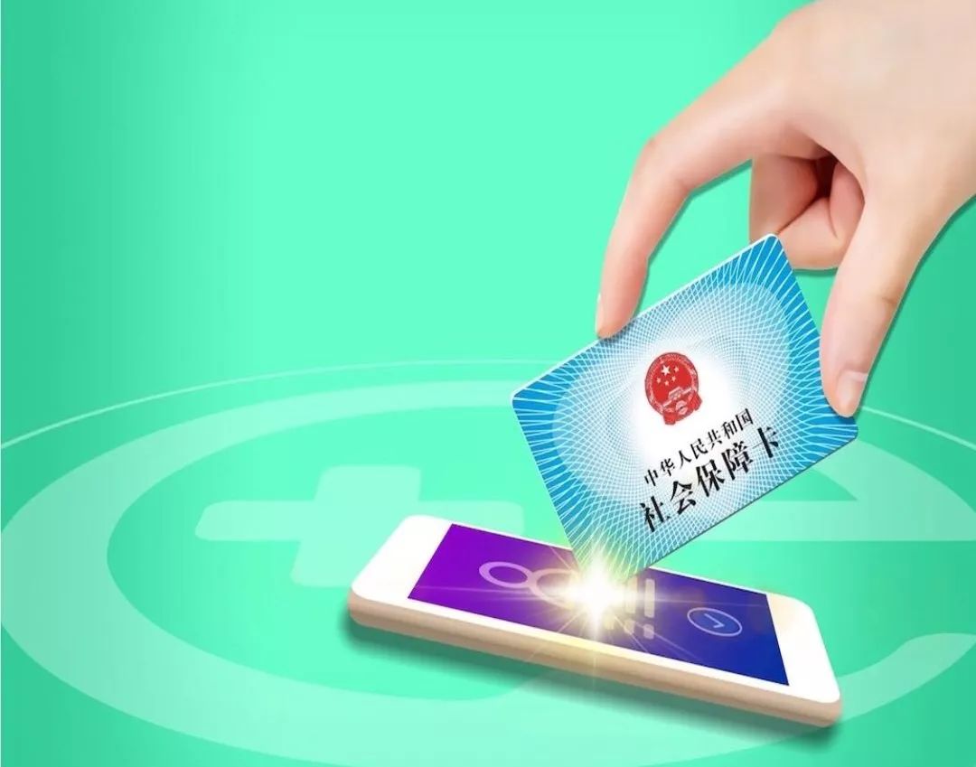 湛江24小时高价回收医保小额(急用钱医保卡套取联系方式)